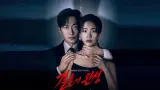 The Husband Episode 11 dan 12 Tayang 8-9 Agustus 2026, Hadirkan Babak Grand Finale di Disney+ Hotstar